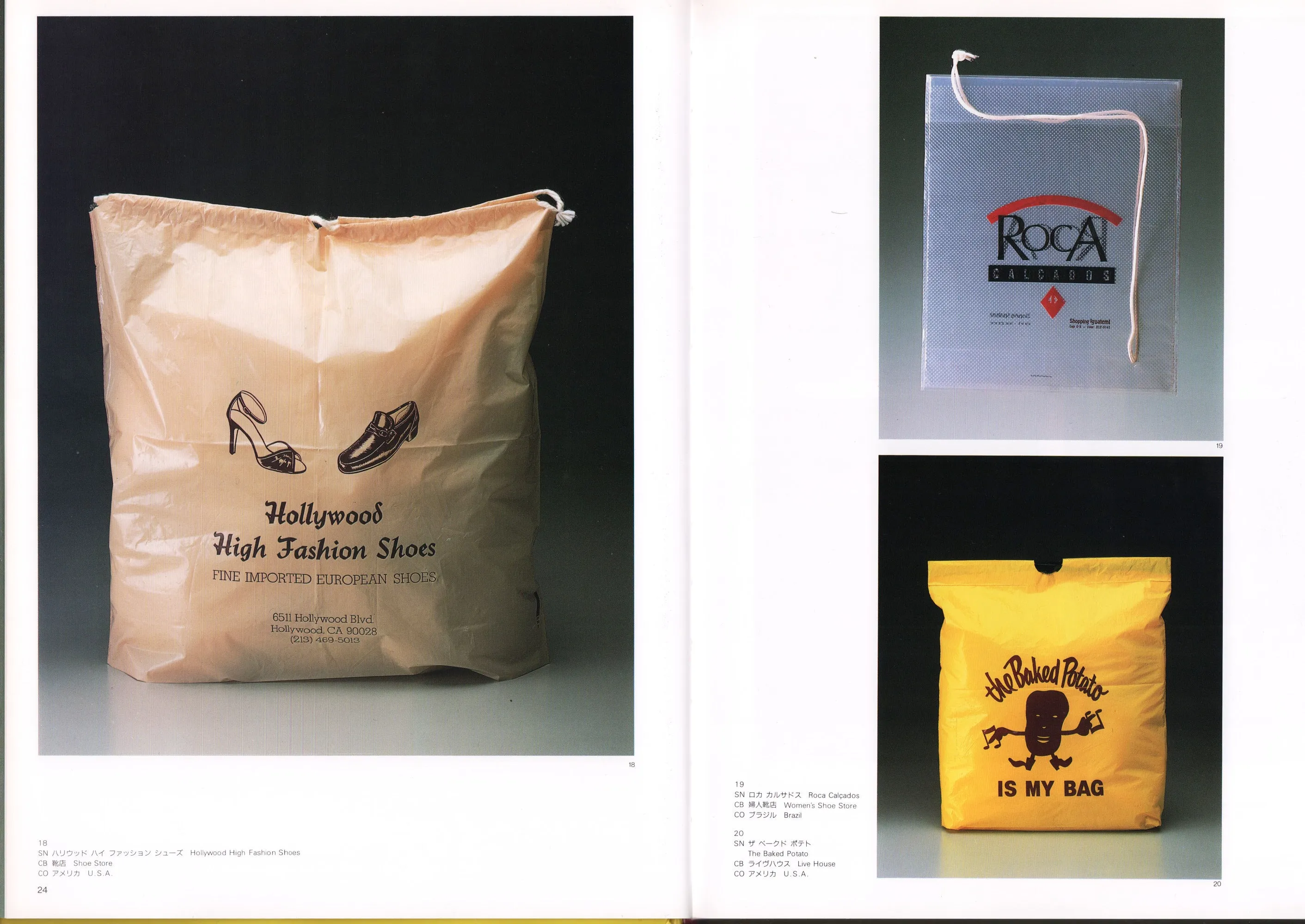 Shopping Bag Design 2 [Hideo Saitoh 1992]